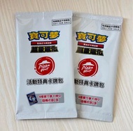 收 Pizza Hut 寶可夢卡牌 Promo 特典卡包