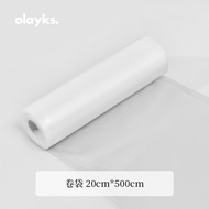 Olayks Vacuum Bag Embossed/ Food Vacuum Bag/ Vacuum Sealer Packaging Bag 抽真空袋|食品袋|包装袋|密封袋