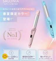 🈹🈹🈹 🌸🌸🌸（3,226 個評）現貨 日/本🇯🇵🇯🇵🇯🇵 Salonia-32mm ,春季限定版直髮+曲髮2用電髮棒-粉藍/粉红 Salonia-2 Way Straight & Curl Iron