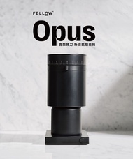 FELLOW Opus 錐刀磨豆機 Conical Burr Grinder (Coffee Grinder電動咖啡磨豆機）