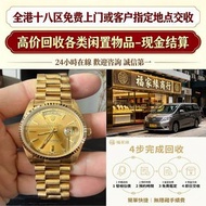 專業中古二手名表收購，新舊金錶、老款精工手錶一應俱全，主營勞力士（Rolex）、帝舵（Tudor）、浪琴（Longines）、愛彼（AP）、伯爵（Piaget）、積家、卡地亞、IWC萬國等品牌，免費上