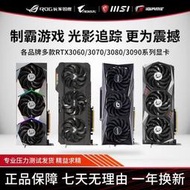 拆機華碩RTX3060Ti/3070 8GB TUF電腦台式機獨立遊戲顯卡超龍火神