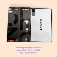Lenovo Legion 拯救者 Y700 四代 (2025) 8.8吋 Wi-Fi (16+1TB) 保養： 2028年1月17日
