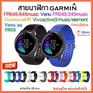 garmin Venu/FR245/245 music/ Vivoactive3 /Fr645 645music /Vivomove Hr/Venu sq/FR55/Watch Strap