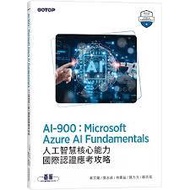 Yida Information~AI-900: Artificial Intelligence Core Ability International Certification Exam Guide