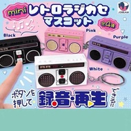 Jdream 迷你復古錄音機掛件扭蛋 可錄音玩具