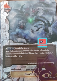 แยกใบ ฟอย FD03 FD04 ดราก้อน ห้าเขา ดันเจี้ยน มิเซเรีย ราชันเขา