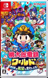 全新 Switch 桃太郎電鐵世界～地球圍繞著希望轉動！～ 日區日文版無中文