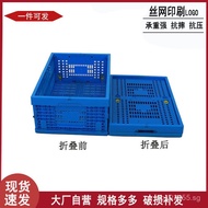 Orchard Logistics Turnover600-230Thickened Collapsible Basket Collapsible Basket Huaian Agricultural