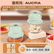 Aucma/aucma Garlic Mincer Small Household Multifunctional Minced Garlic Minced Stuffing Vegetables M