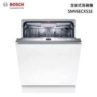 【歡迎詢問】BOSCH博世 SMV6ECX51E 60公分全嵌入式 洗碗機220V