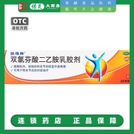 Voltaren Ointment Cream Diclofenac Diethylamine Emulsion 20g Relieves Muscle And Soft Tissue Pain as