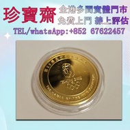全港高價：“好運” 2008年北京奧運金幣   銀幣 97紀念金幣 楓葉金幣 袋鼠金幣 富格林金幣 英女皇訪港金幣 建國30週年紀念金幣 熊貓金幣 樹熊鉑金幣 南非克魯格金幣 鉑金幣 袋鼠鉑金幣 生肖