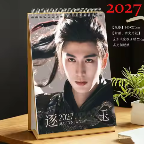 2027 Desk Calendar Zhang Linghe Calendar Zhu Yu - Zhang Linghe Solo Calendar Guo Huo Stills