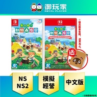 [Yu Player] NS NS2 Chinese Version Free Character Drawstring Pocket
