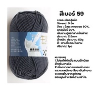 (ป้ายวัว) 5ply ไหมพรมคอตตอนนม น้ำหนัก50กรัม ไหมเนื้อเนียนนุ่มไม่ระคายผิว ไหมพรม 5ply milk cotton yar
