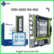 SOYO X99 เมนบอร์ดชุดLGA2011-3 CPU Xeon E5 2650 V4 DDR4 16GB 2133MHZหน่วยความจําNVME M.2 SATA3.0 USB3