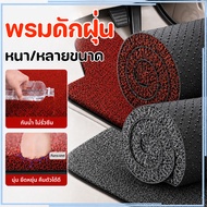 Car Dust-Trapping Mat Size 120cm*50cm Thickness 13mm And 18mm Floor Mats Good Quality Pvc Easy To Us