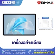 (อัพเดทใหม่ล่าสุด 2025) NEW 2024 BMAX i11S Tablet 11 IPS In-cell RAM 12GB (4GB+8GB) ROM 128GB T606 O