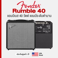 Fender® Rumble 40 V3 Bass Amp แอมป์เบส 40 วัตต์ แอมป์ระดับตำนาน ลำโพง 10" ** ประกันศูนย์ 1 ปี ** Bla