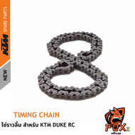 โซ่ราวลิ้น KTM แท้ timing chain KTM DUKE RC 90136013000 / 90236013000