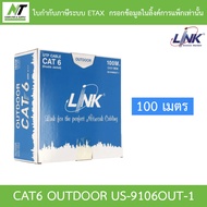 LINK สายแลน CAT6 OUTDOOR สำหรับใช้ภายนอกอาคาร ความยาว 100 เมตร รุ่น US-9106OUT-1 BY N.T Computer