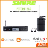 SHURE P3TER112GR ประกันศูนย์มหาจักร PSM 300 Wireless In-Ear Monitoring Set with SE112 Earphones