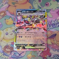 月亮伊貝ex 月亮伊布ex ブラッキーex RR 日版 sv8a Pokémon Pokemon ptcg 寶可夢