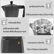 Chong Chong Shop【จัดส่งทันที】Moka Pot 6 ถ้วย 300ml กาต้มน้ํากาแฟ หม้อต้ หม้อต้มกาแฟ กาต้มกาแฟ เครื่องชงกาแฟ มอคค่าพอท หม้อต้มกาแฟแบบแรง