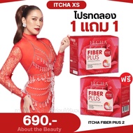 1แถม1 สูตรใหม่ ITCHA อิชช่าไฟเบอร์ พลัส Itcha Fiber Plus