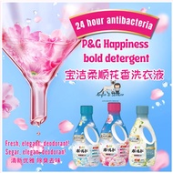 [StockM] P&G Happiness Bold Detergent Detox Deodorize 24 Hour Antibacterial Detergen Detox Deodoran 