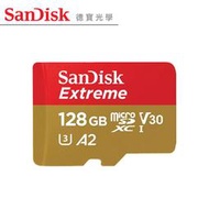 [德寶-台南]SanDisk Extreme Micro SD 128GB 160MB/S 高速記憶卡 總代理公司貨