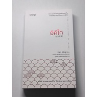 Ikigai Good Condition