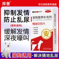 Cat Inhibition Tablet Female Cat Male Cat Inhibition Howling Pee Inhibition Inhibition Inhibition In