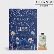 DURANCE朵昂思 普羅旺斯絢爛光彩倒數日曆 送75ml護手霜-公司貨