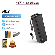 HOCO HC3 Bluetooth Speaker 10W TWS/TF Card/USB Flash Drive/AUX 3.5mm Waterproof IPX4 Battery 2400mAh