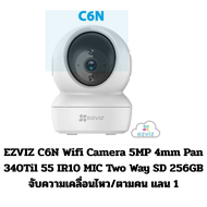 EZVIZ C6N Wifi Camera 5MP 4mm Pan 340Til 55 IR10 MIC Two Way SD 256GB จับความเคลื่อนไหว/ตามคน แลน 1
