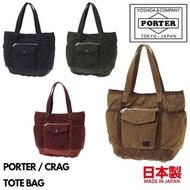 🇯🇵日本代購 🇯🇵日本製 Porter CRAG TOTE BAG Porter斜孭袋 Porter手袋 Porter單肩包 Porter shoulder bag Porter 540-19643 