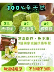 台灣💯%檸檬原汁 純檸檬磚🍋