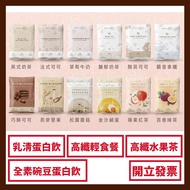 BODY GOALS Handbag Comprehensive Whey Protein Pea Isolate Plant-Based Vegetarian High Fiber Fruit Te