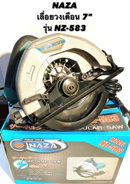 NAZA เลื่อยวงเดือน 7 นิ้ว รุ่น NZ-583 ของแท้ พร้อมใบเลื่อยวงเดือนของ NAZA ( เลื่อยไฟฟ้า / วงเดือน /
