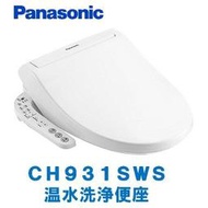 【GIGA】現貨日本國際 Panasonic 不鏽鋼噴嘴 CH931SWS 電腦馬桶座