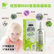 紐西蘭BEGGI除蟎香薰噴霧 100ml