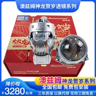 Aozoom Dragon Candle LED Headlight Lens Dual Light Conversion Large Lamp Lens Modification New Year