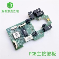 Logitech Mouse Motherboard G903GPW G502G402G302 G602 Mouse Repair Parts Side Button
