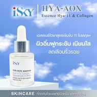 NEW!!! iSKY HYA-AOX Essence Hya-11&Collagen เอสเซนต์ไฮยาสูตรเข้มข้น