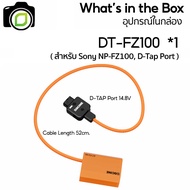 ZGCINE Battery DT-FZ100 PD-FZ100 Dummy Battery Cable สำหรับ ใช้แทน Sony Battery NP-FZ100 ( D-Tap Por