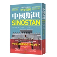 < Dodo Bird > China Stan: Created Central Asian Empire Wheatfield (City State) Raphilos.pontuqi, Ale