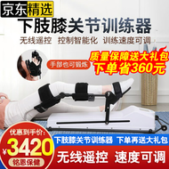 Electric Rehabilitation Equipment for Upper And Lower Limb Knee Joint Training Leg Rehabilitation Ma