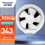 ST/💖Panasonic（Panasonic）Exhaust Fan Window Type Exhaust Fan Window Ventilator Kitchen Bathroom Exhaust Fan Manual Air Cu